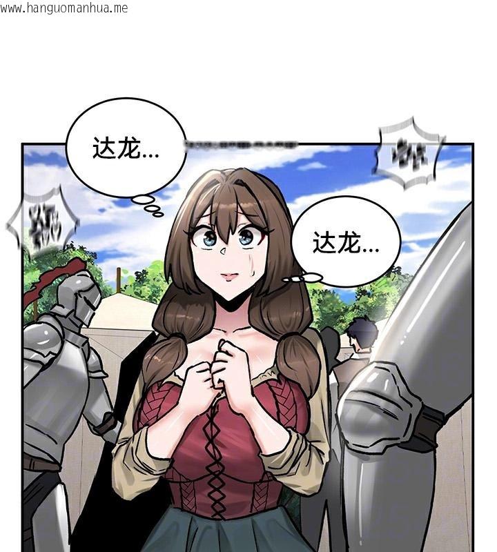 韩国漫画重生士兵的雌性征服日志!/异世界重生之后宫养成记韩漫_重生士兵的雌性征服日志!/异世界重生之后宫养成记-第44话在线免费阅读-韩国漫画-第33张图片