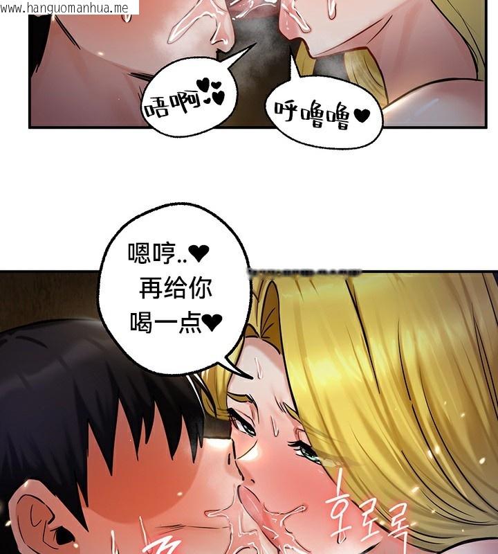 韩国漫画重生士兵的雌性征服日志!/异世界重生之后宫养成记韩漫_重生士兵的雌性征服日志!/异世界重生之后宫养成记-第46话在线免费阅读-韩国漫画-第92张图片