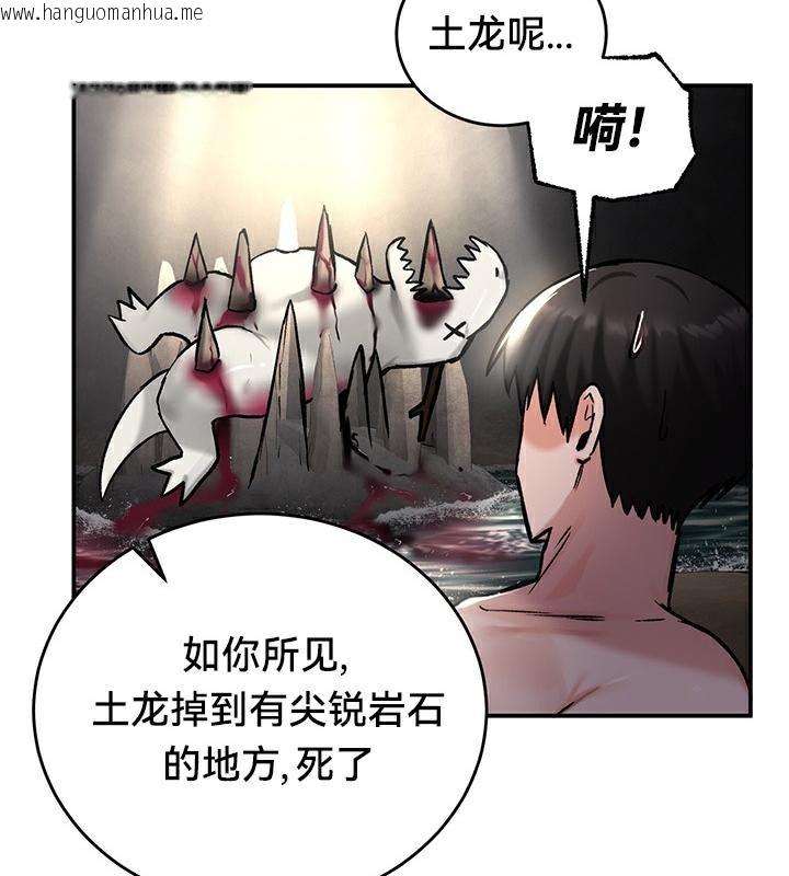 韩国漫画重生士兵的雌性征服日志!/异世界重生之后宫养成记韩漫_重生士兵的雌性征服日志!/异世界重生之后宫养成记-第44话在线免费阅读-韩国漫画-第102张图片