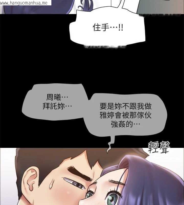 韩国漫画协议换爱(无码版)韩漫_协议换爱(无码版)-第115话-好好享受这个游戏吧在线免费阅读-韩国漫画-第11张图片