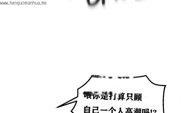 韩国漫画重生士兵的雌性征服日志!/异世界重生之后宫养成记韩漫_重生士兵的雌性征服日志!/异世界重生之后宫养成记-第12话在线免费阅读-韩国漫画-第125张图片