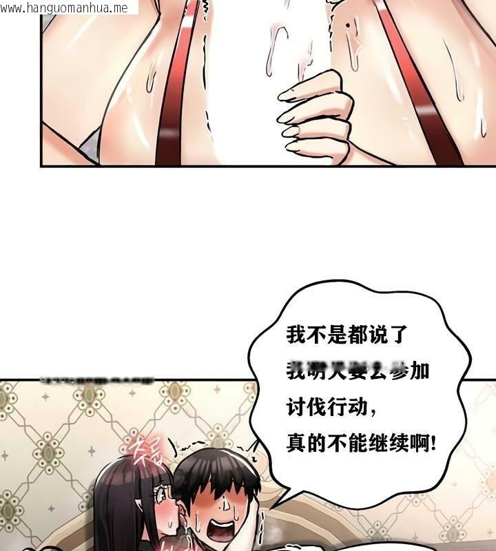 韩国漫画重生士兵的雌性征服日志!/异世界重生之后宫养成记韩漫_重生士兵的雌性征服日志!/异世界重生之后宫养成记-第28话在线免费阅读-韩国漫画-第56张图片