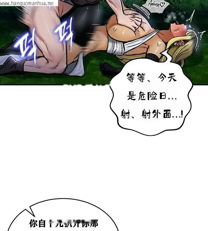 韩国漫画重生士兵的雌性征服日志!/异世界重生之后宫养成记韩漫_重生士兵的雌性征服日志!/异世界重生之后宫养成记-第34话在线免费阅读-韩国漫画-第29张图片