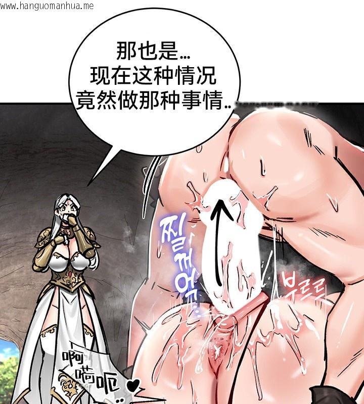 韩国漫画重生士兵的雌性征服日志!/异世界重生之后宫养成记韩漫_重生士兵的雌性征服日志!/异世界重生之后宫养成记-第40话在线免费阅读-韩国漫画-第12张图片