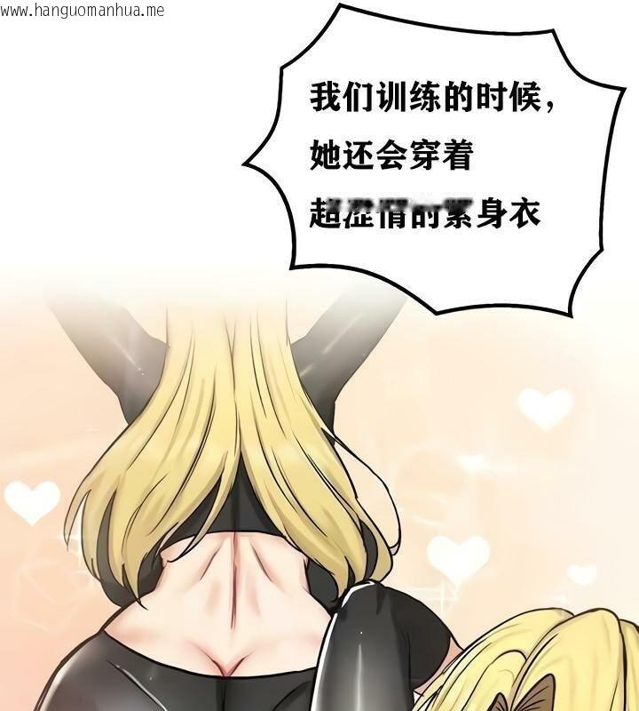 韩国漫画重生士兵的雌性征服日志!/异世界重生之后宫养成记韩漫_重生士兵的雌性征服日志!/异世界重生之后宫养成记-第14话在线免费阅读-韩国漫画-第81张图片