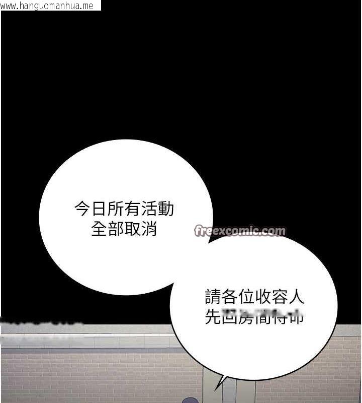 韩国漫画监狱女囚韩漫_监狱女囚-第89话-野外开通处女直肠在线免费阅读-韩国漫画-第75张图片