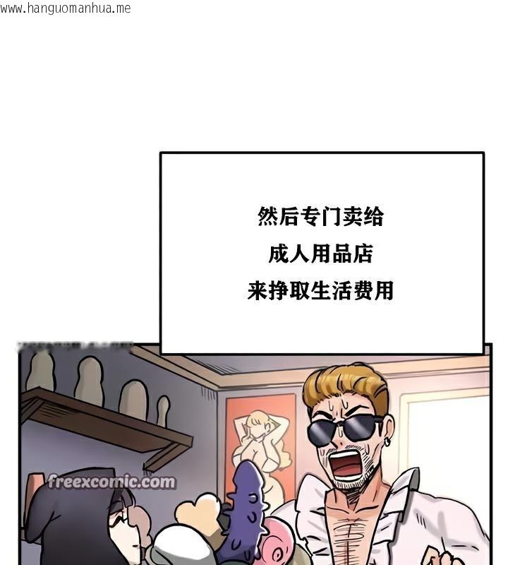 韩国漫画重生士兵的雌性征服日志!/异世界重生之后宫养成记韩漫_重生士兵的雌性征服日志!/异世界重生之后宫养成记-第22话在线免费阅读-韩国漫画-第32张图片