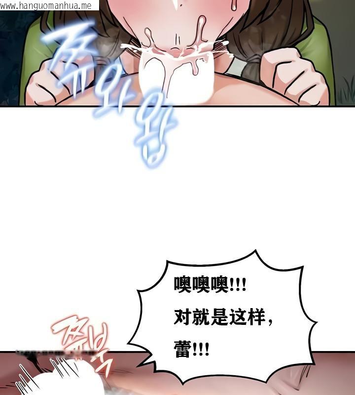 韩国漫画重生士兵的雌性征服日志!/异世界重生之后宫养成记韩漫_重生士兵的雌性征服日志!/异世界重生之后宫养成记-第10话在线免费阅读-韩国漫画-第76张图片