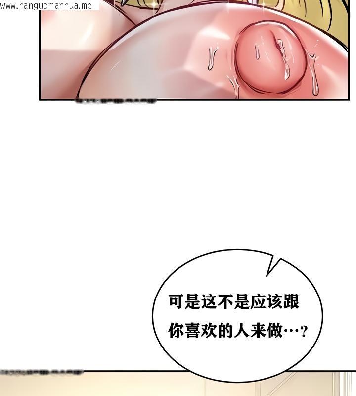 韩国漫画重生士兵的雌性征服日志!/异世界重生之后宫养成记韩漫_重生士兵的雌性征服日志!/异世界重生之后宫养成记-第16话在线免费阅读-韩国漫画-第36张图片