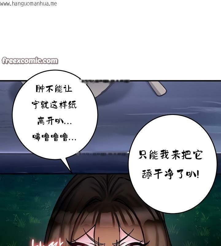 韩国漫画重生士兵的雌性征服日志!/异世界重生之后宫养成记韩漫_重生士兵的雌性征服日志!/异世界重生之后宫养成记-第31话在线免费阅读-韩国漫画-第96张图片