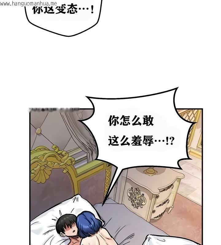 韩国漫画重生士兵的雌性征服日志!/异世界重生之后宫养成记韩漫_重生士兵的雌性征服日志!/异世界重生之后宫养成记-第13话在线免费阅读-韩国漫画-第27张图片