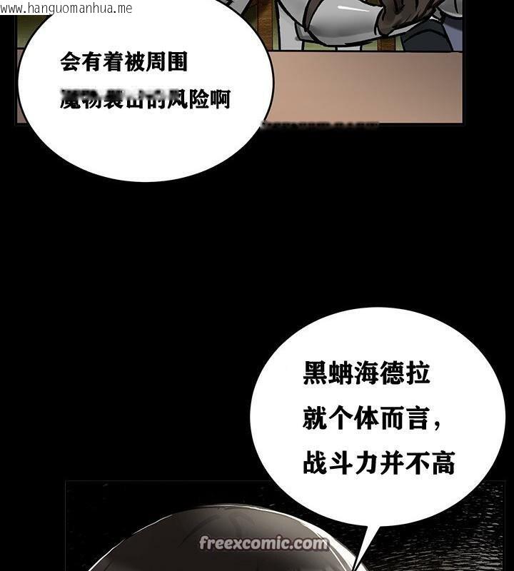 韩国漫画重生士兵的雌性征服日志!/异世界重生之后宫养成记韩漫_重生士兵的雌性征服日志!/异世界重生之后宫养成记-第38话在线免费阅读-韩国漫画-第48张图片