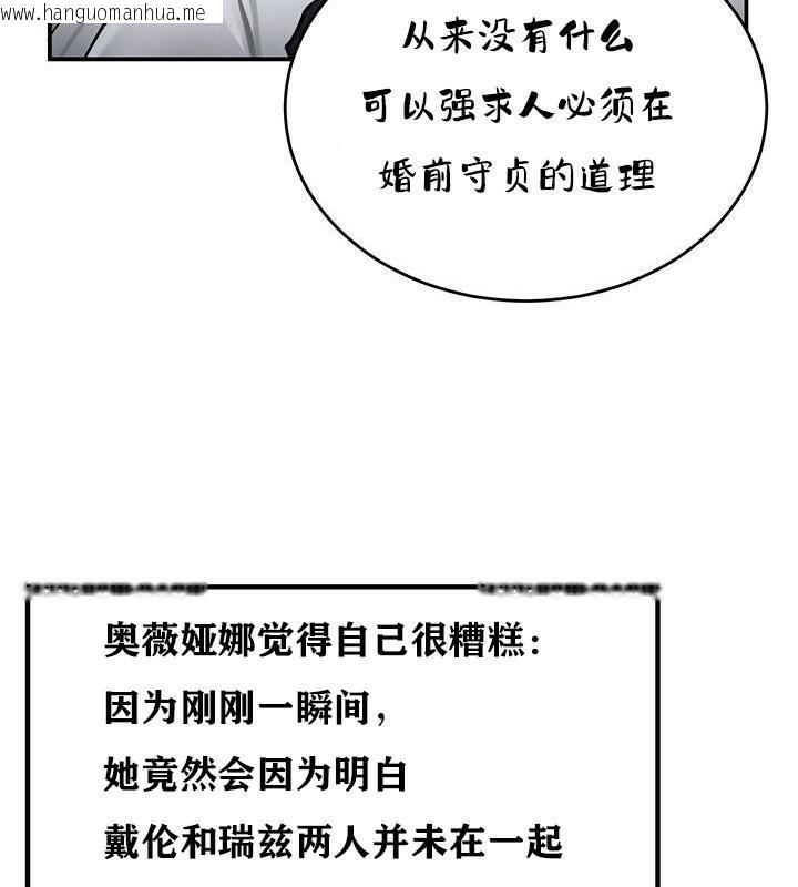 韩国漫画重生士兵的雌性征服日志!/异世界重生之后宫养成记韩漫_重生士兵的雌性征服日志!/异世界重生之后宫养成记-第36话在线免费阅读-韩国漫画-第66张图片