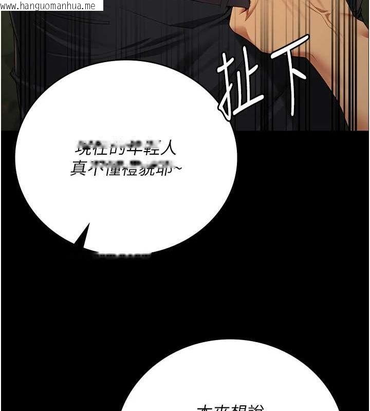 韩国漫画监狱女囚韩漫_监狱女囚-第89话-野外开通处女直肠在线免费阅读-韩国漫画-第145张图片