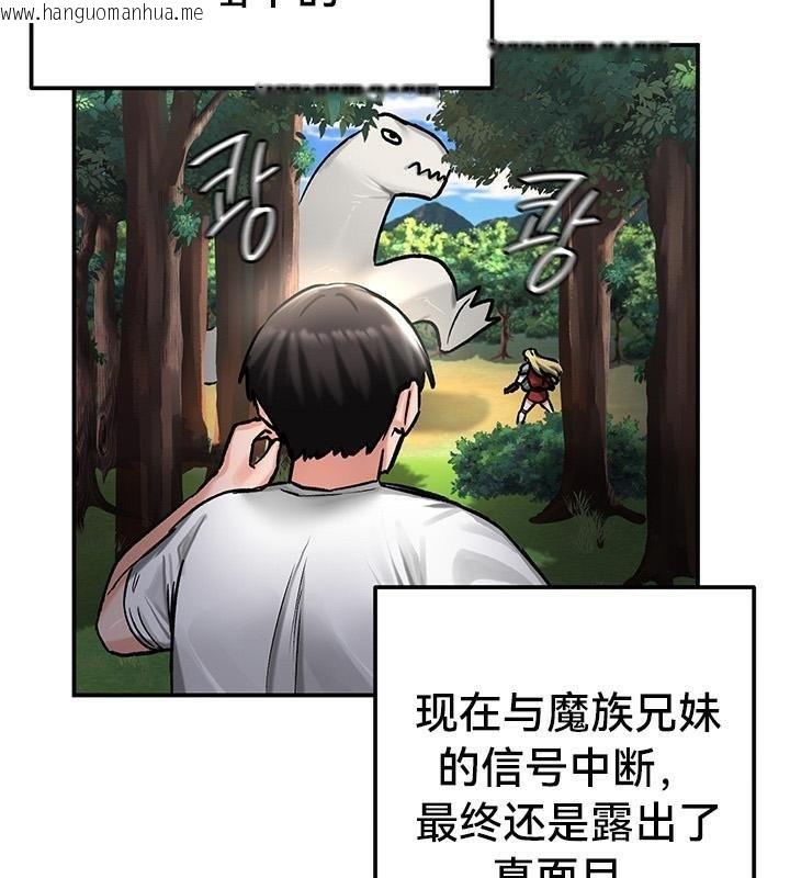 韩国漫画重生士兵的雌性征服日志!/异世界重生之后宫养成记韩漫_重生士兵的雌性征服日志!/异世界重生之后宫养成记-第43话在线免费阅读-韩国漫画-第95张图片