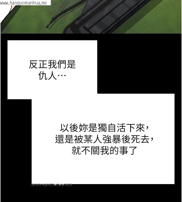 韩国漫画末日雕堡韩漫_末日雕堡-第9话-乖乖听话就放妳自由在线免费阅读-韩国漫画-第149张图片