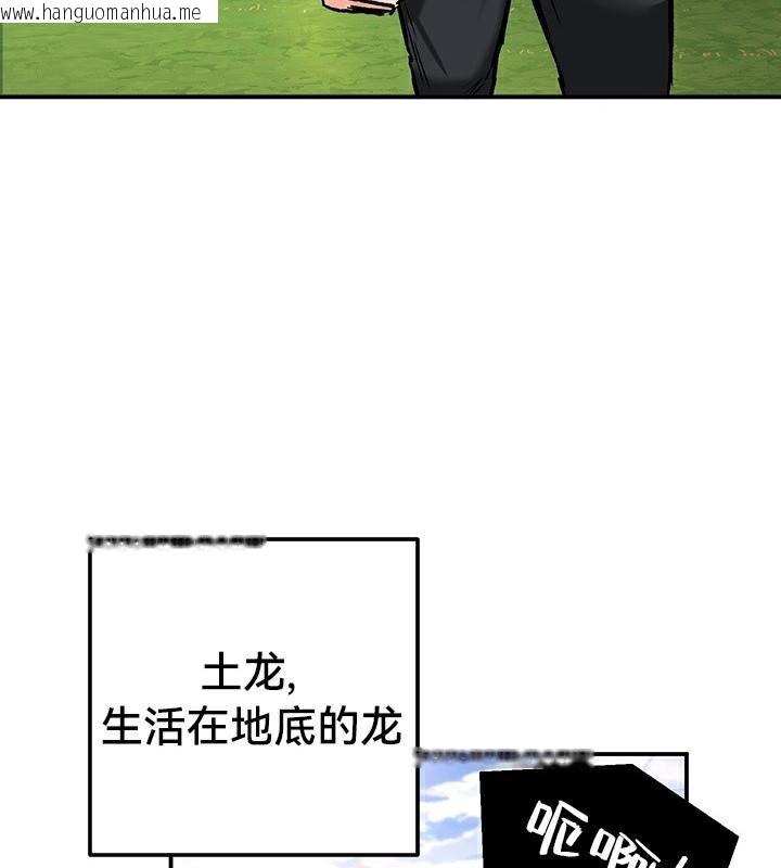 韩国漫画重生士兵的雌性征服日志!/异世界重生之后宫养成记韩漫_重生士兵的雌性征服日志!/异世界重生之后宫养成记-第43话在线免费阅读-韩国漫画-第90张图片