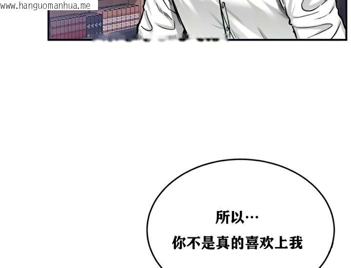 韩国漫画重生士兵的雌性征服日志!/异世界重生之后宫养成记韩漫_重生士兵的雌性征服日志!/异世界重生之后宫养成记-第21话在线免费阅读-韩国漫画-第95张图片