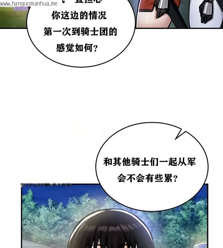 韩国漫画重生士兵的雌性征服日志!/异世界重生之后宫养成记韩漫_重生士兵的雌性征服日志!/异世界重生之后宫养成记-第32话在线免费阅读-韩国漫画-第37张图片