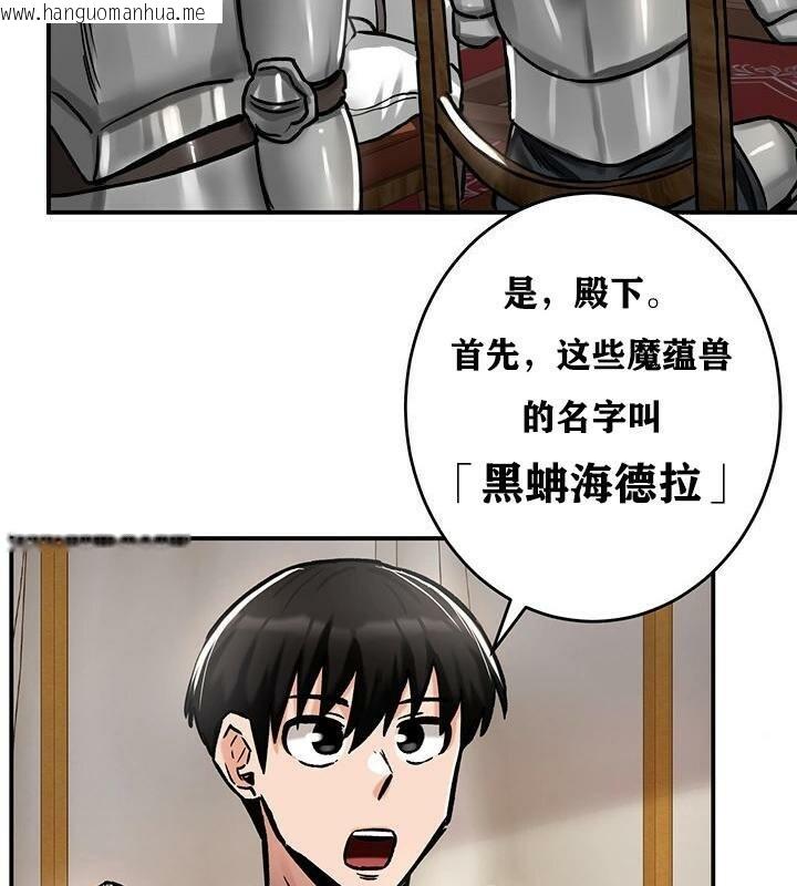 韩国漫画重生士兵的雌性征服日志!/异世界重生之后宫养成记韩漫_重生士兵的雌性征服日志!/异世界重生之后宫养成记-第37话在线免费阅读-韩国漫画-第97张图片