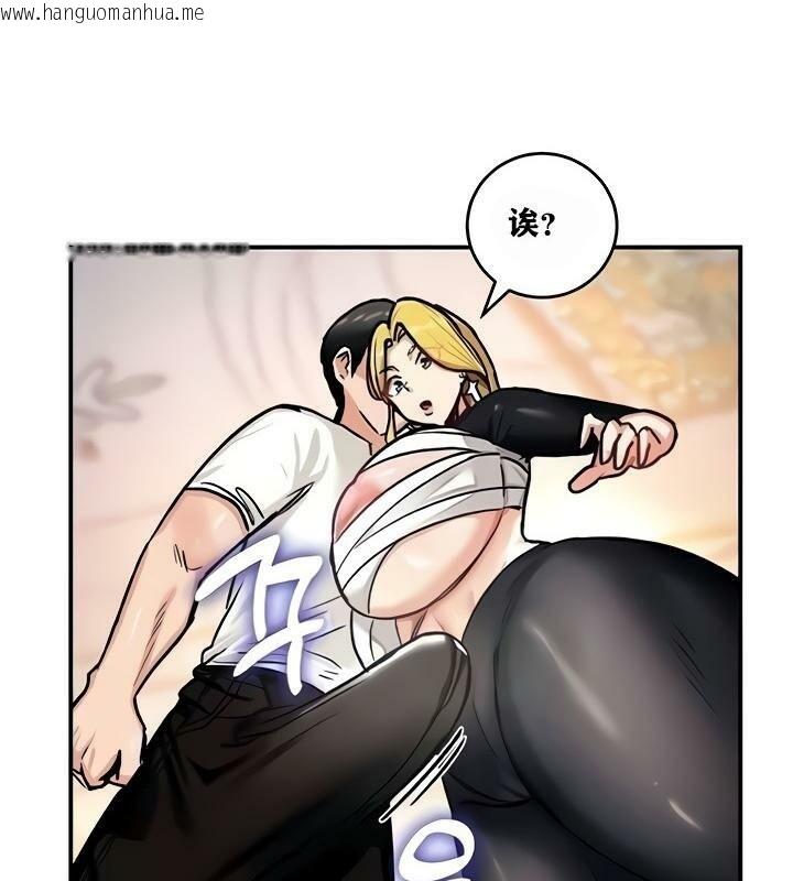 韩国漫画重生士兵的雌性征服日志!/异世界重生之后宫养成记韩漫_重生士兵的雌性征服日志!/异世界重生之后宫养成记-第9话在线免费阅读-韩国漫画-第89张图片