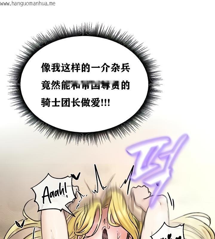 韩国漫画重生士兵的雌性征服日志!/异世界重生之后宫养成记韩漫_重生士兵的雌性征服日志!/异世界重生之后宫养成记-第16话在线免费阅读-韩国漫画-第61张图片