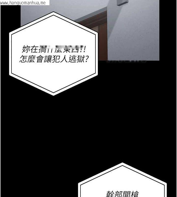 韩国漫画监狱女囚韩漫_监狱女囚-第89话-野外开通处女直肠在线免费阅读-韩国漫画-第55张图片