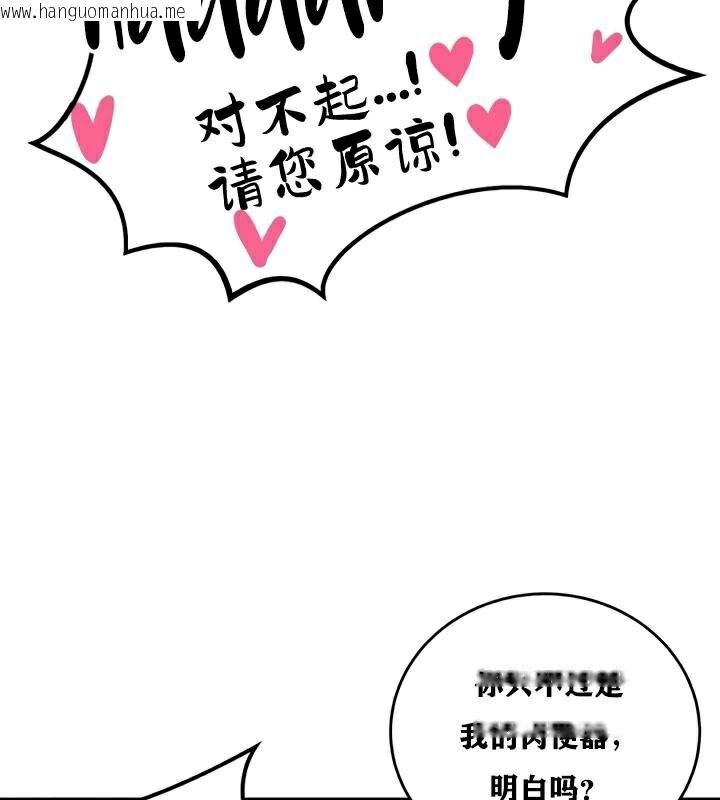 韩国漫画重生士兵的雌性征服日志!/异世界重生之后宫养成记韩漫_重生士兵的雌性征服日志!/异世界重生之后宫养成记-第25话在线免费阅读-韩国漫画-第94张图片