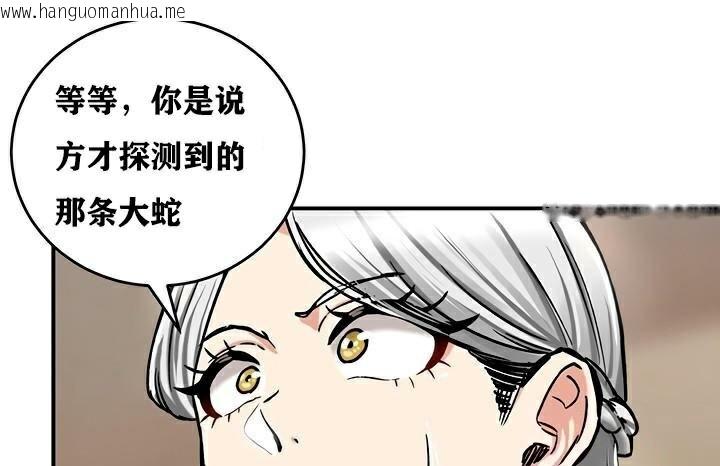 韩国漫画重生士兵的雌性征服日志!/异世界重生之后宫养成记韩漫_重生士兵的雌性征服日志!/异世界重生之后宫养成记-第37话在线免费阅读-韩国漫画-第110张图片