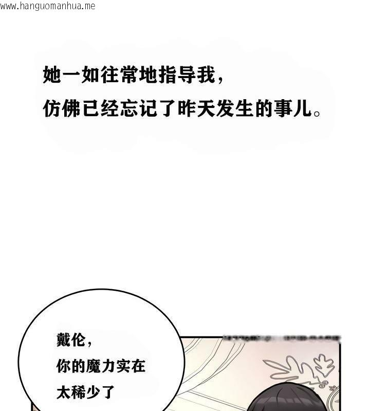 韩国漫画重生士兵的雌性征服日志!/异世界重生之后宫养成记韩漫_重生士兵的雌性征服日志!/异世界重生之后宫养成记-第9话在线免费阅读-韩国漫画-第108张图片