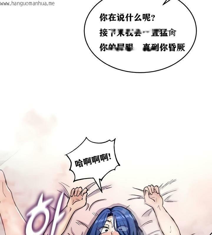 韩国漫画重生士兵的雌性征服日志!/异世界重生之后宫养成记韩漫_重生士兵的雌性征服日志!/异世界重生之后宫养成记-第14话在线免费阅读-韩国漫画-第3张图片