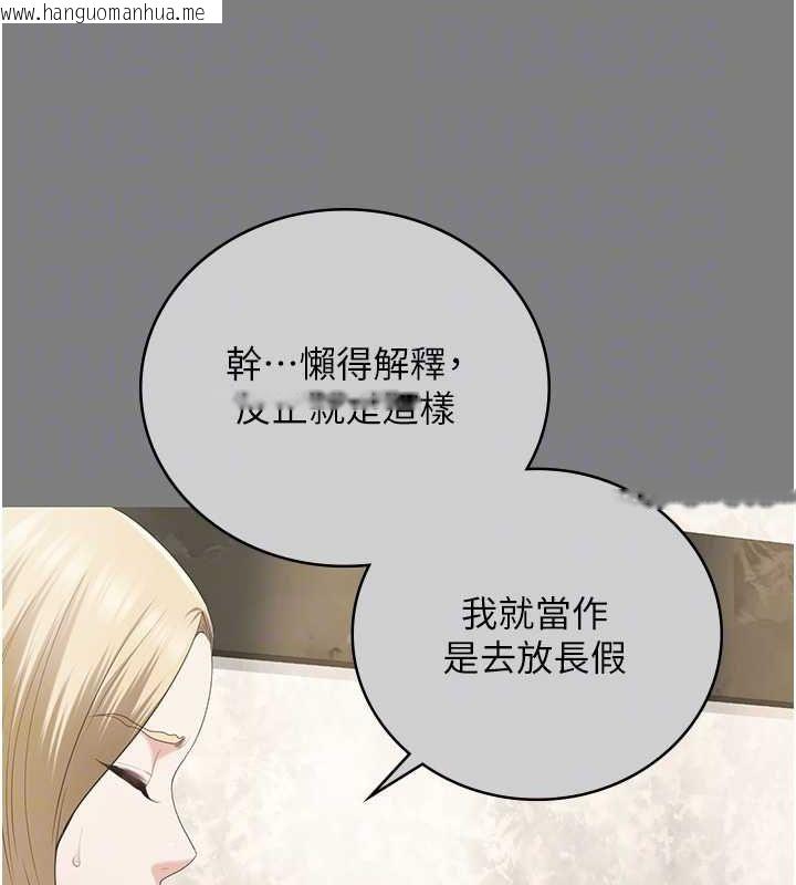 韩国漫画监狱女囚韩漫_监狱女囚-第89话-野外开通处女直肠在线免费阅读-韩国漫画-第21张图片