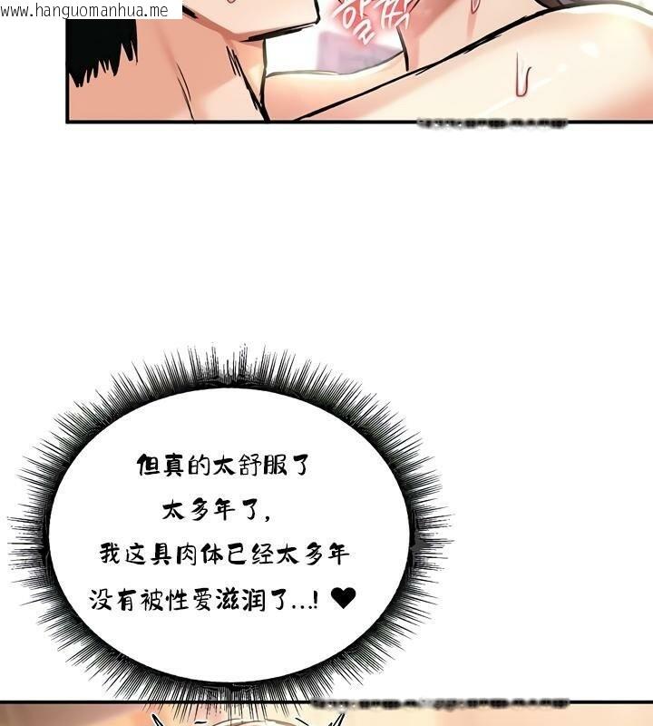 韩国漫画重生士兵的雌性征服日志!/异世界重生之后宫养成记韩漫_重生士兵的雌性征服日志!/异世界重生之后宫养成记-第23话在线免费阅读-韩国漫画-第129张图片