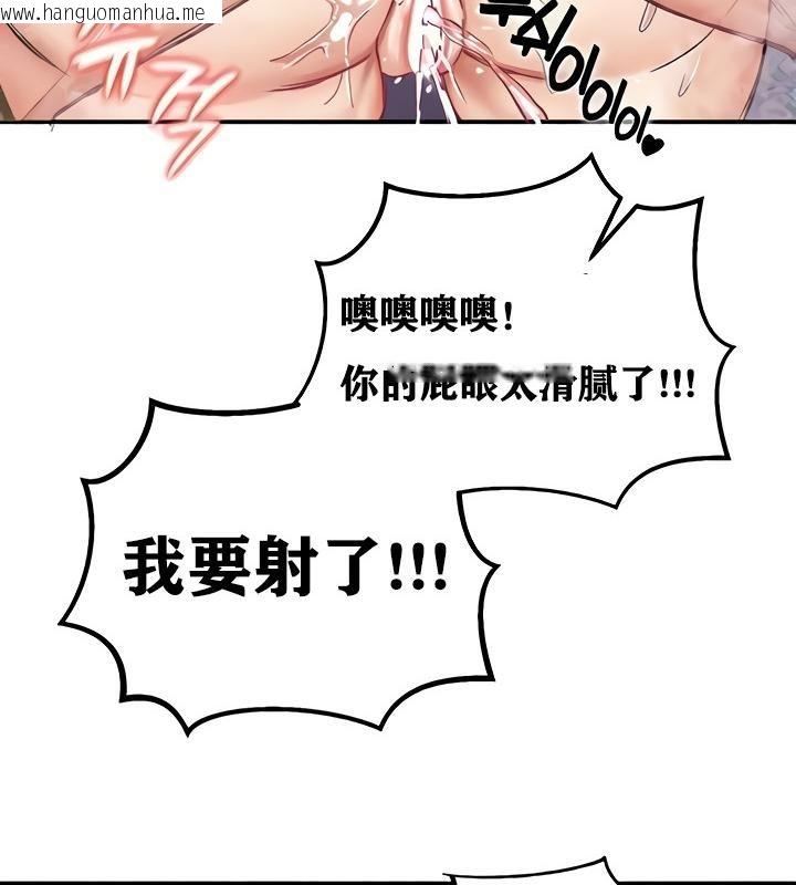 韩国漫画重生士兵的雌性征服日志!/异世界重生之后宫养成记韩漫_重生士兵的雌性征服日志!/异世界重生之后宫养成记-第13话在线免费阅读-韩国漫画-第93张图片