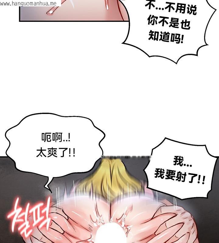 韩国漫画重生士兵的雌性征服日志!/异世界重生之后宫养成记韩漫_重生士兵的雌性征服日志!/异世界重生之后宫养成记-第44话在线免费阅读-韩国漫画-第122张图片