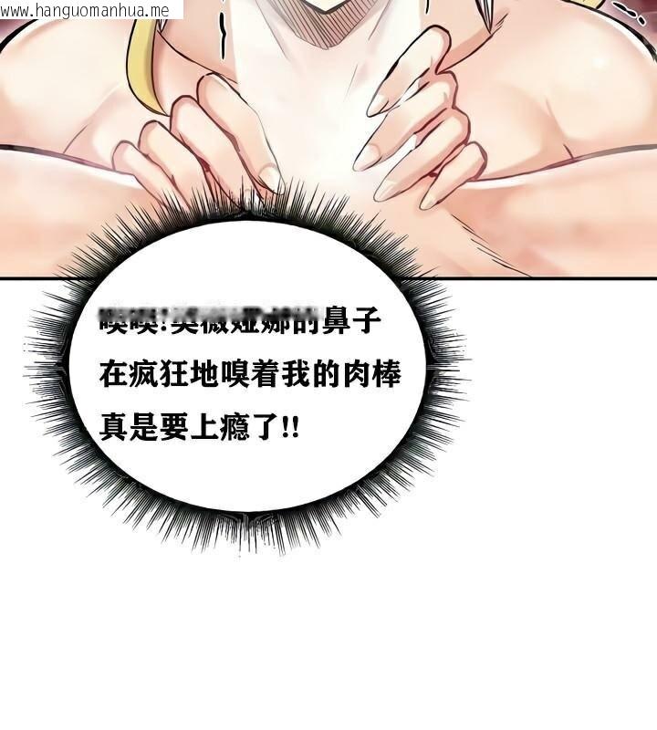 韩国漫画重生士兵的雌性征服日志!/异世界重生之后宫养成记韩漫_重生士兵的雌性征服日志!/异世界重生之后宫养成记-第15话在线免费阅读-韩国漫画-第122张图片