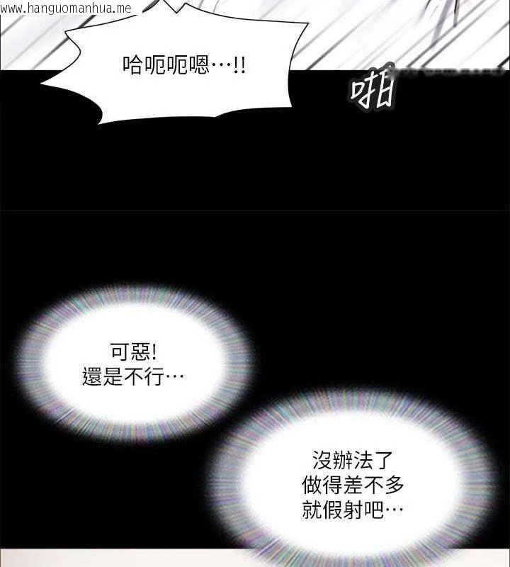 韩国漫画协议换爱(无码版)韩漫_协议换爱(无码版)-第116话-房里传出的呻吟声在线免费阅读-韩国漫画-第9张图片