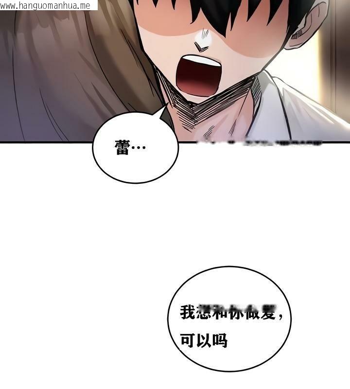 韩国漫画重生士兵的雌性征服日志!/异世界重生之后宫养成记韩漫_重生士兵的雌性征服日志!/异世界重生之后宫养成记-第19话在线免费阅读-韩国漫画-第3张图片