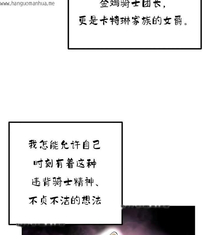 韩国漫画重生士兵的雌性征服日志!/异世界重生之后宫养成记韩漫_重生士兵的雌性征服日志!/异世界重生之后宫养成记-第35话在线免费阅读-韩国漫画-第109张图片