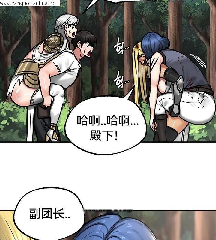 韩国漫画重生士兵的雌性征服日志!/异世界重生之后宫养成记韩漫_重生士兵的雌性征服日志!/异世界重生之后宫养成记-第43话在线免费阅读-韩国漫画-第65张图片