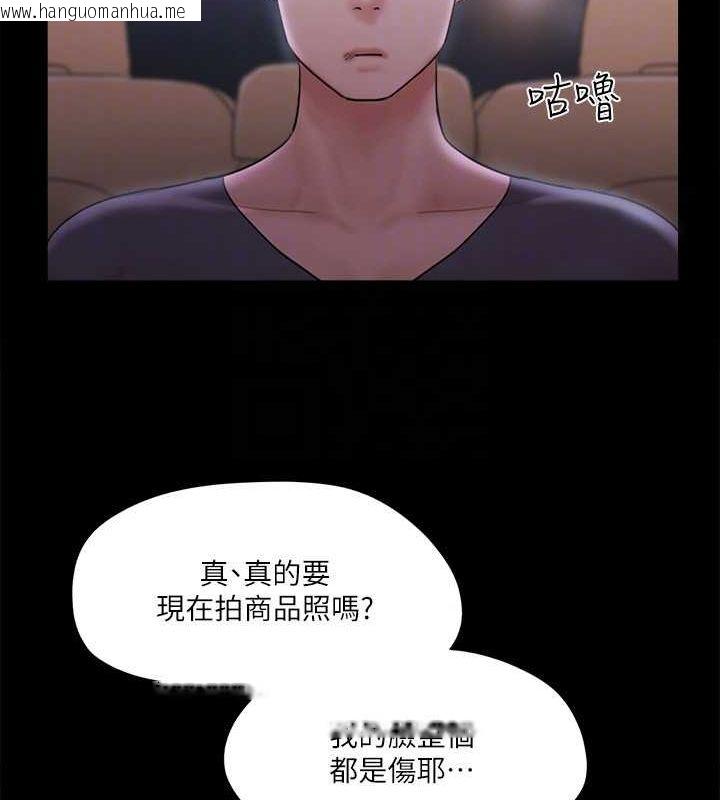 韩国漫画协议换爱(无码版)韩漫_协议换爱(无码版)-第116话-房里传出的呻吟声在线免费阅读-韩国漫画-第118张图片