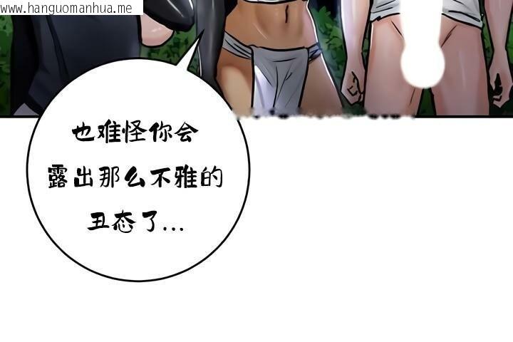 韩国漫画重生士兵的雌性征服日志!/异世界重生之后宫养成记韩漫_重生士兵的雌性征服日志!/异世界重生之后宫养成记-第33话在线免费阅读-韩国漫画-第94张图片