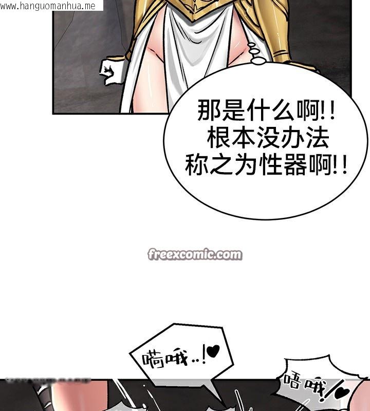 韩国漫画重生士兵的雌性征服日志!/异世界重生之后宫养成记韩漫_重生士兵的雌性征服日志!/异世界重生之后宫养成记-第40话在线免费阅读-韩国漫画-第16张图片