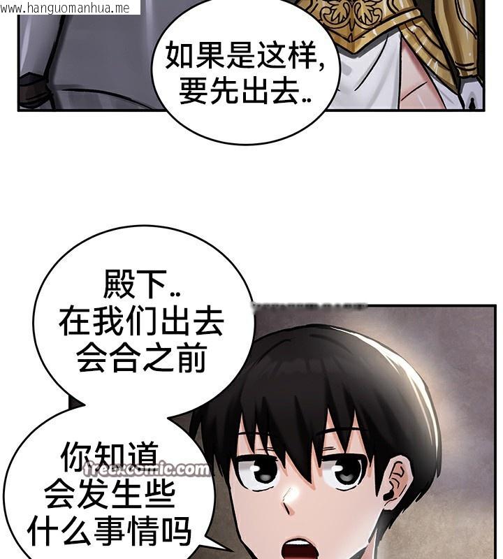 韩国漫画重生士兵的雌性征服日志!/异世界重生之后宫养成记韩漫_重生士兵的雌性征服日志!/异世界重生之后宫养成记-第39话在线免费阅读-韩国漫画-第112张图片