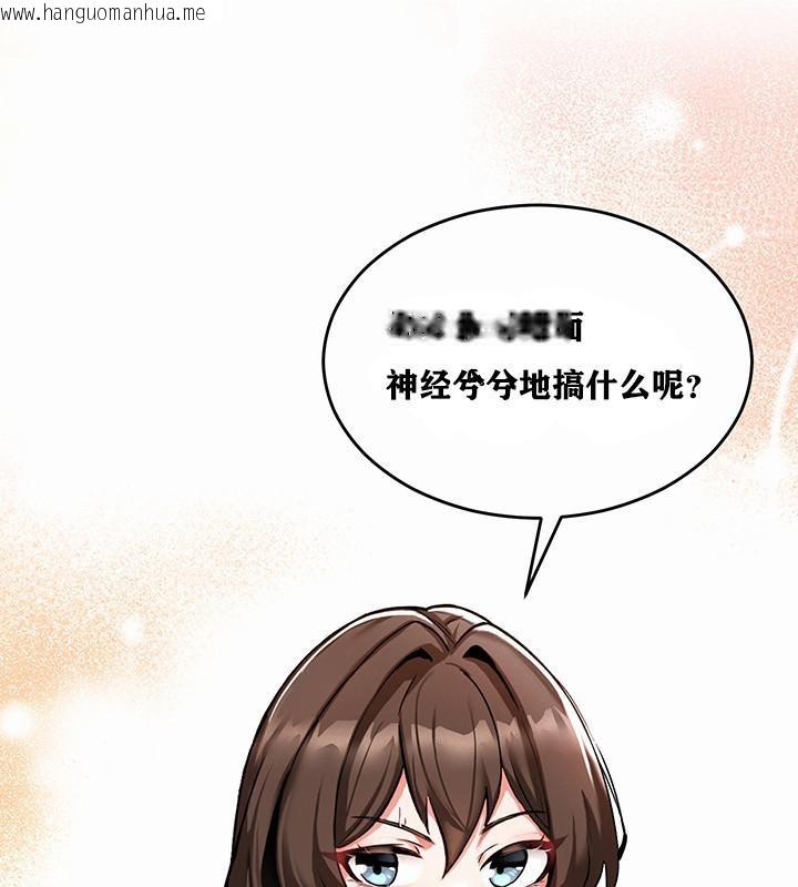 韩国漫画重生士兵的雌性征服日志!/异世界重生之后宫养成记韩漫_重生士兵的雌性征服日志!/异世界重生之后宫养成记-第1话在线免费阅读-韩国漫画-第122张图片