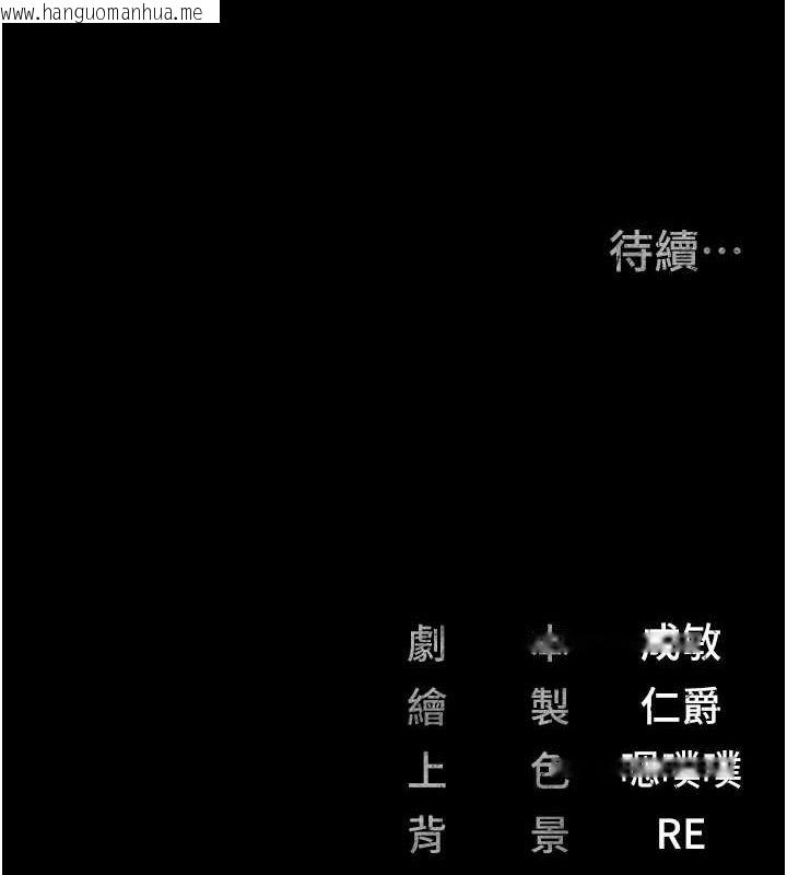 韩国漫画监狱女囚韩漫_监狱女囚-第89话-野外开通处女直肠在线免费阅读-韩国漫画-第165张图片