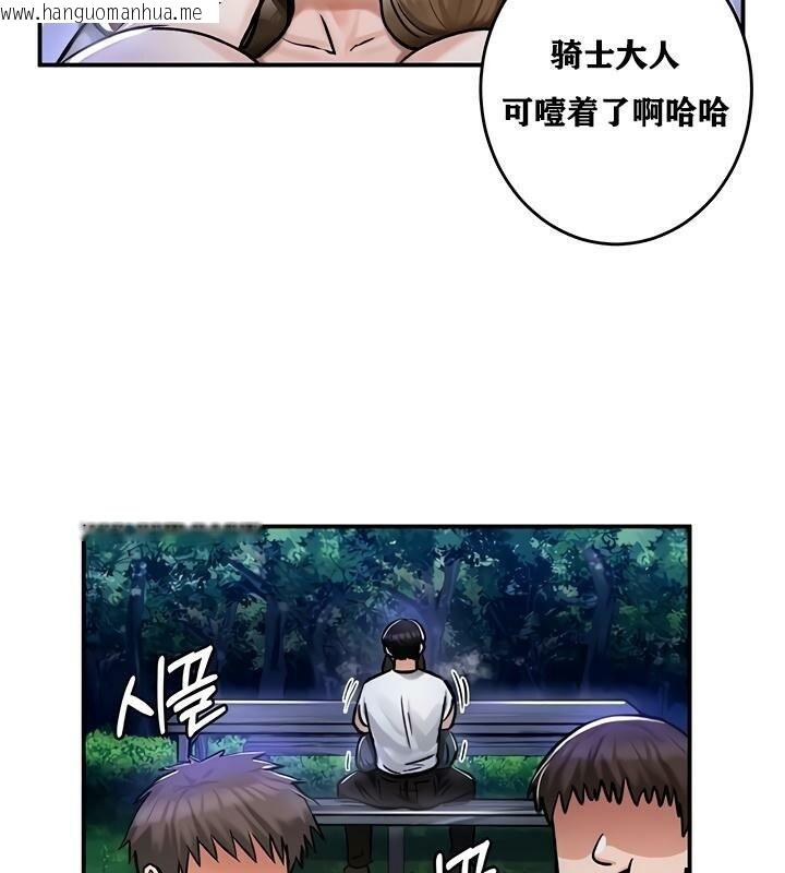 韩国漫画重生士兵的雌性征服日志!/异世界重生之后宫养成记韩漫_重生士兵的雌性征服日志!/异世界重生之后宫养成记-第31话在线免费阅读-韩国漫画-第43张图片