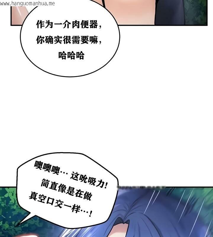 韩国漫画重生士兵的雌性征服日志!/异世界重生之后宫养成记韩漫_重生士兵的雌性征服日志!/异世界重生之后宫养成记-第33话在线免费阅读-韩国漫画-第50张图片