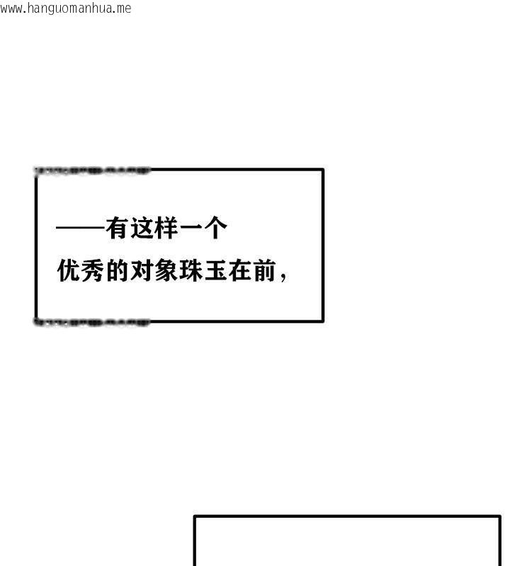 韩国漫画重生士兵的雌性征服日志!/异世界重生之后宫养成记韩漫_重生士兵的雌性征服日志!/异世界重生之后宫养成记-第36话在线免费阅读-韩国漫画-第50张图片