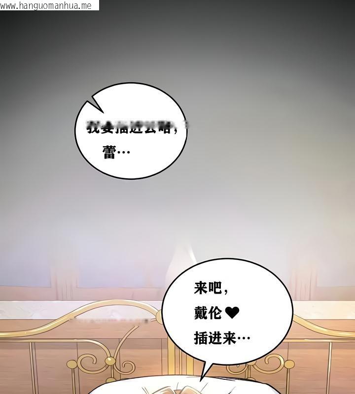 韩国漫画重生士兵的雌性征服日志!/异世界重生之后宫养成记韩漫_重生士兵的雌性征服日志!/异世界重生之后宫养成记-第19话在线免费阅读-韩国漫画-第8张图片